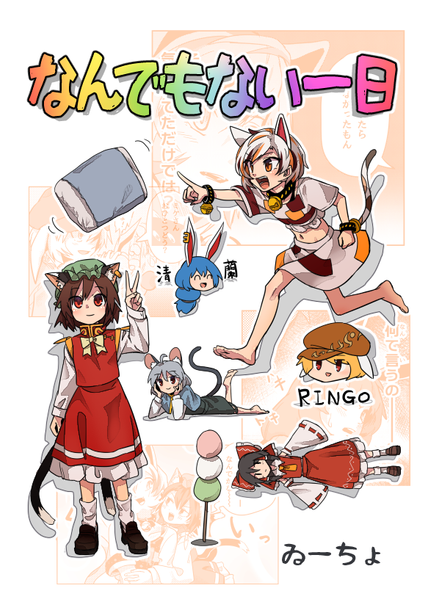 文件:なんでもない一日封面.png