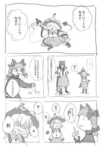 文件:もういくつねると？预览图2.jpg