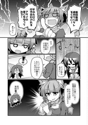 れいうじうつほはこんらんしている！预览图6.jpg