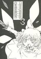 イースタンオムニバス3