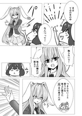 ウドンゲはいつも憂鬱～月下の絆～预览图3.jpg