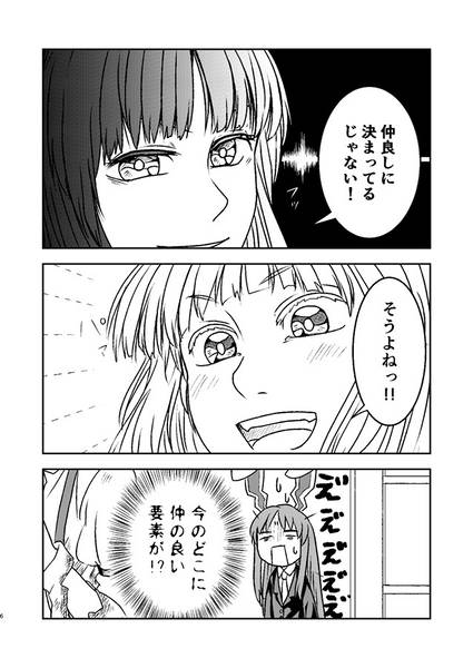 文件:エンドレスライフフレンズ预览图4.jpg