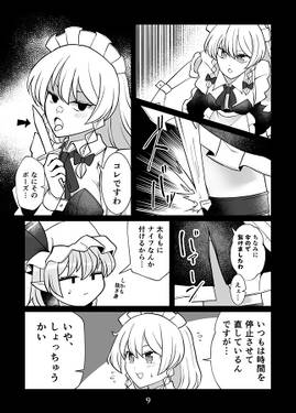 セクスアリス オーバーワーク 外注業者の悲哀、そして逆襲预览图6.jpg