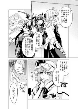 パチュリー様に食べさせたい预览图2.jpg