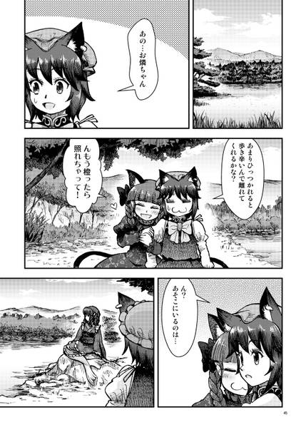 文件:八雲家では日常茶飯事です。vol.6预览图5.jpg
