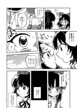 千日紅（同人志）预览图2.jpg