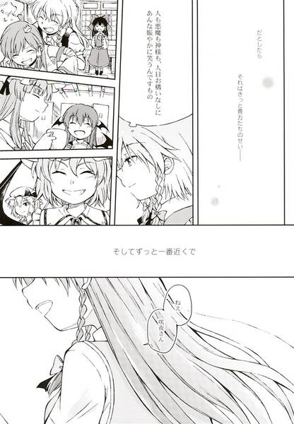 文件:向かって笑って预览图5.jpg