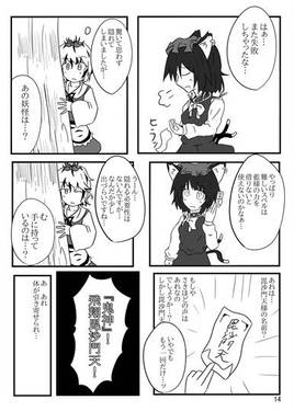 妖々々々夢！～胡麻と梨とピンクのわんちゃん～预览图5.jpg