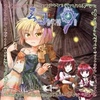 幻想パブ：午後9時