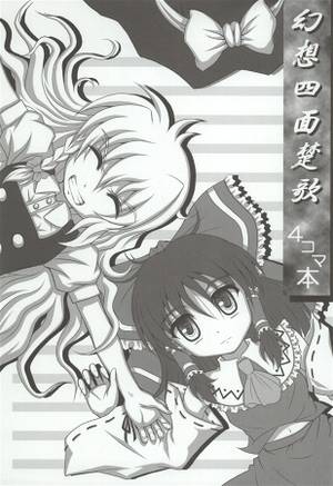 幻想四面楚歌封面.jpg