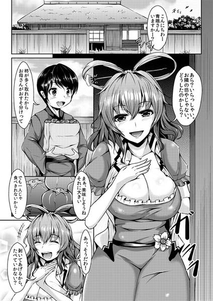 文件:悦ノ澱 第一章～青娥娘々は初モノがお好き？预览图1.jpg
