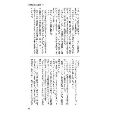 折葉坂三番地総集編 折葉坂の幻燈館・下预览图7.jpg