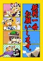 新刊一冊お願いします。