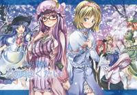 東方青帖・ハルはくたい