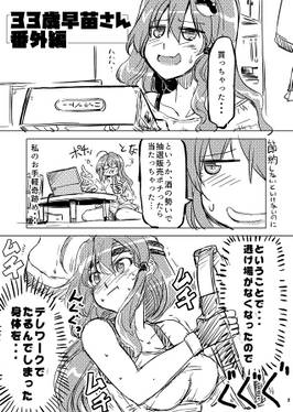 東風谷早苗のユウウツ 秋編预览图1.jpg