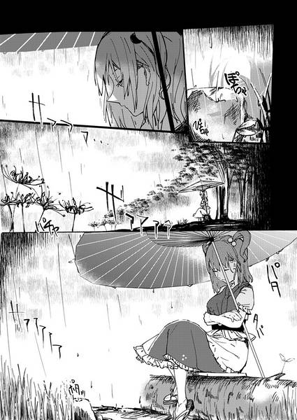 文件:死ニ神、死ニ人 総集編预览图1.jpg