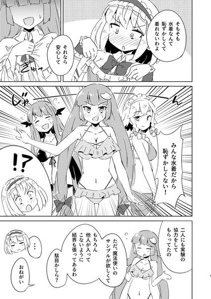 文件:水着とタコと人形遣い预览图3.jpg