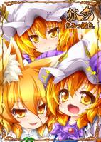 狐色 ちみっ狐色。