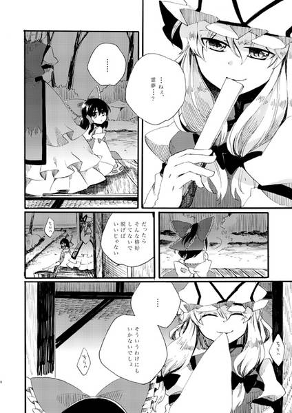 文件:真夏の夜の夢预览图4.jpg