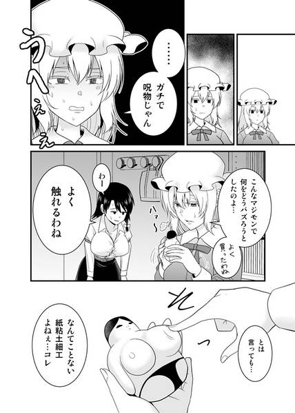文件:秘封呪物録～蓮子編～预览图5.jpg