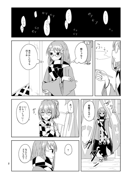 文件:稗田のすべしこと预览图2.png