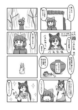 蛮奇ちゃん友達になって！预览图2.jpg