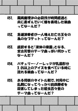 道神馴子ちゃんの最低なぞなぞ100連発预览图4.jpg