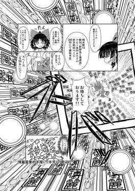 針妙丸と鬼退治预览图7.jpg