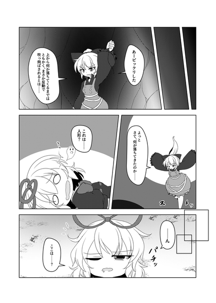 文件:鈴蘭探してXXメートル预览图3.png