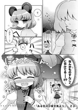 隣のかわいい妖怪さん。预览图5.jpg