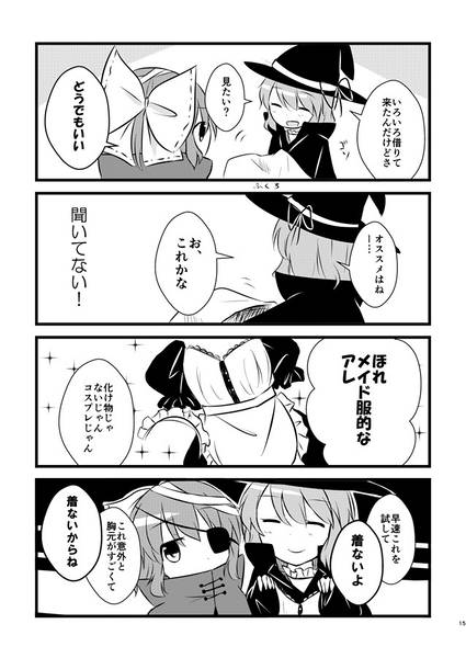 文件:AMAZING SURPRISE！！2预览图4.jpg