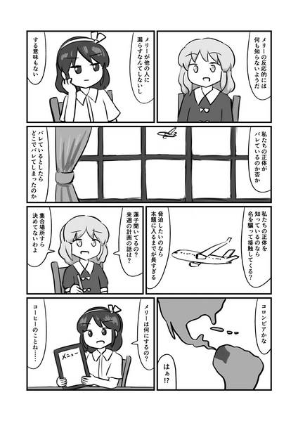 文件:Dr.レイテンシーは不条理だ预览图2.jpg