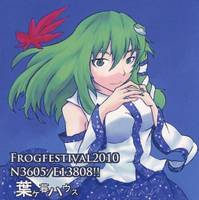FROG FESTIVAL 2010 ～N3605/E13808!!～