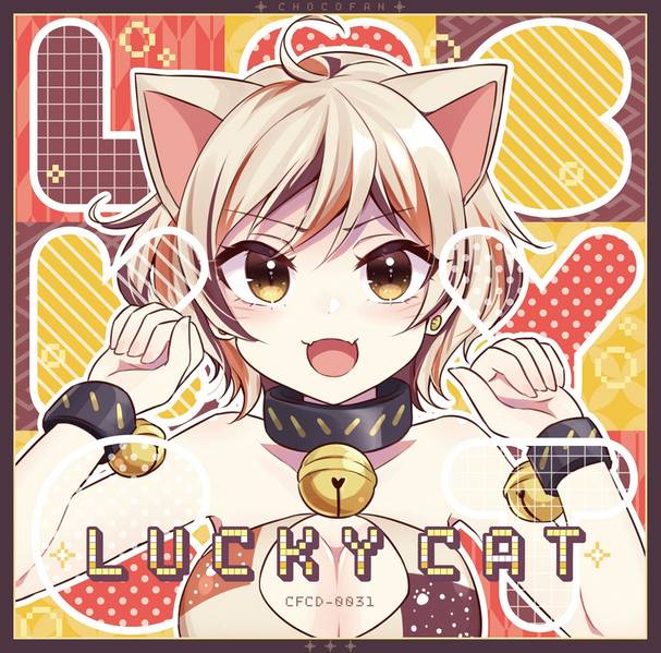 文件:LUCKY CAT封面.jpg
