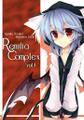 Remilia Complex vol.4 Immagine di Copertina