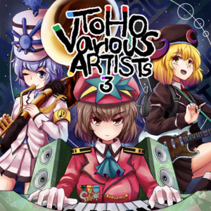 TOHO VARIOUS ARTISTS 3封面.png