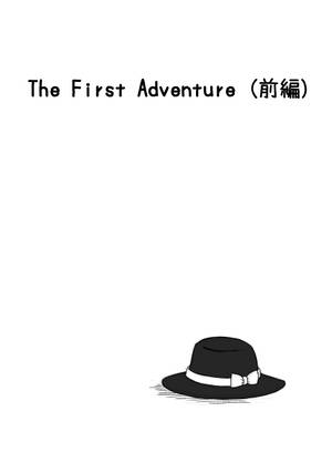 The First Adventure（前編）封面.jpg