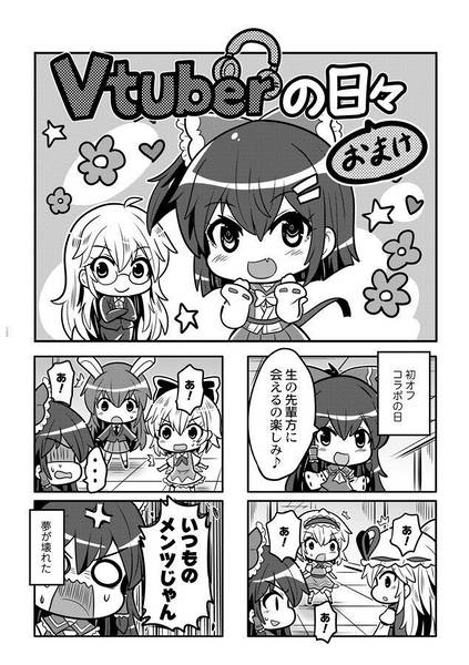 文件:Vtuberの日々预览图2.jpg