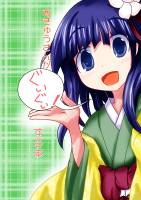 あきゅうさんがぐいぐい!する本