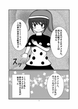 うたかたの空夢预览图5.png