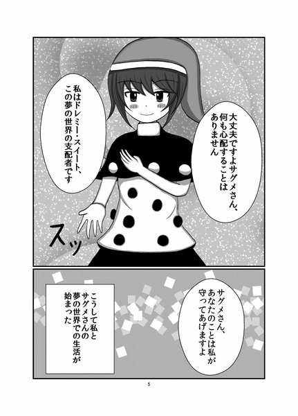 文件:うたかたの空夢预览图5.png