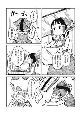 おにのいぬまに 洗濯预览图2.jpg