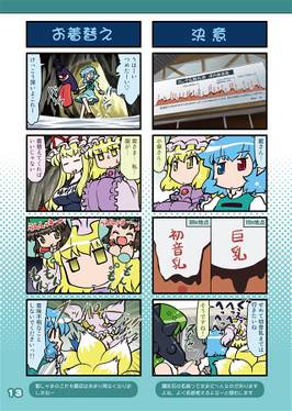 がんばれ小傘さん Vol.24 大九州東方祭8&BBQ編预览图3.jpg