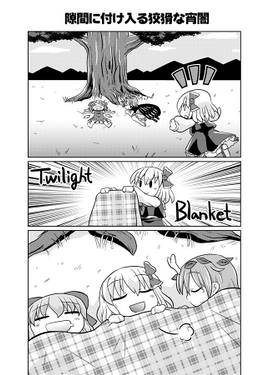 こねたとーほー 4预览图1.jpg