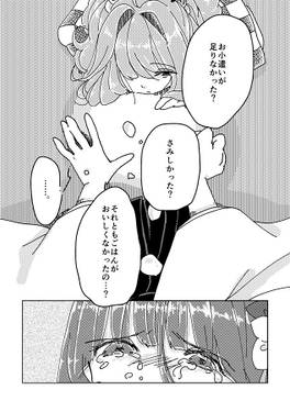 そばかすとれもんいろ预览图6.jpg