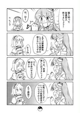 それいけ！上海人形in博麗神社预览图1.jpg