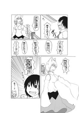 てんぐあいびき预览图4.jpg