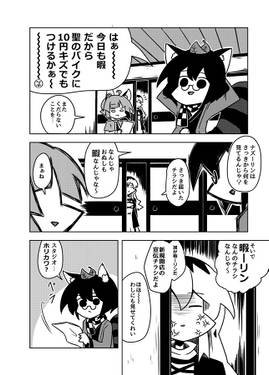 なんかすきかってする本vol.11预览图6.jpg
