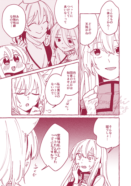 文件:ねえ、藍预览图3.png