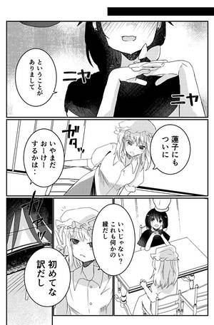ふつーのこと。预览图2.jpg